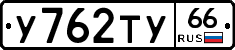 %D0%A3762%D0%A2%D0%A366