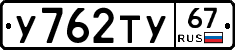 %D0%A3762%D0%A2%D0%A367