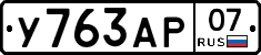 %D0%A3763%D0%90%D0%A007