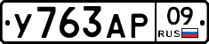 %D0%A3763%D0%90%D0%A009