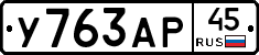 %D0%A3763%D0%90%D0%A045