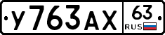 %D0%A3763%D0%90%D0%A563