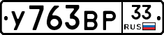 %D0%A3763%D0%92%D0%A033