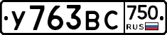 %D0%A3763%D0%92%D0%A1750