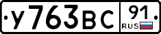 %D0%A3763%D0%92%D0%A191
