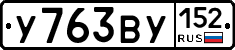 %D0%A3763%D0%92%D0%A3152