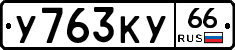 %D0%A3763%D0%9A%D0%A366