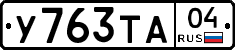%D0%A3763%D0%A2%D0%9004
