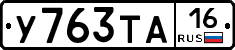 %D0%A3763%D0%A2%D0%9016