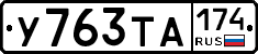 %D0%A3763%D0%A2%D0%90174