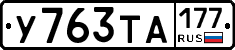 %D0%A3763%D0%A2%D0%90177