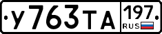 %D0%A3763%D0%A2%D0%90197
