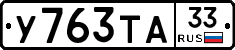 %D0%A3763%D0%A2%D0%9033