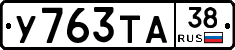 %D0%A3763%D0%A2%D0%9038