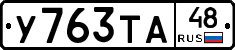 %D0%A3763%D0%A2%D0%9048