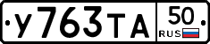 %D0%A3763%D0%A2%D0%9050
