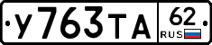 %D0%A3763%D0%A2%D0%9062