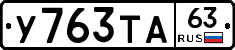 %D0%A3763%D0%A2%D0%9063