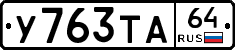 %D0%A3763%D0%A2%D0%9064