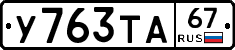 %D0%A3763%D0%A2%D0%9067