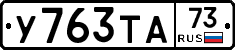 %D0%A3763%D0%A2%D0%9073
