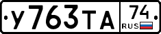 %D0%A3763%D0%A2%D0%9074