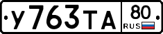 %D0%A3763%D0%A2%D0%9080