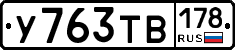 %D0%A3763%D0%A2%D0%92178