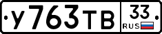%D0%A3763%D0%A2%D0%9233