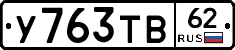 %D0%A3763%D0%A2%D0%9262
