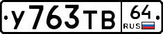 %D0%A3763%D0%A2%D0%9264