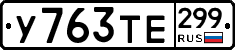 %D0%A3763%D0%A2%D0%95299