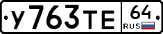 %D0%A3763%D0%A2%D0%9564