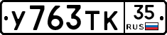 %D0%A3763%D0%A2%D0%9A35