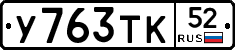 %D0%A3763%D0%A2%D0%9A52
