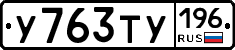 %D0%A3763%D0%A2%D0%A3196