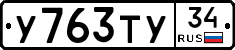 %D0%A3763%D0%A2%D0%A334