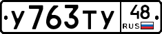 %D0%A3763%D0%A2%D0%A348