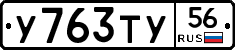 %D0%A3763%D0%A2%D0%A356