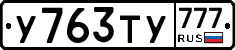 %D0%A3763%D0%A2%D0%A3777