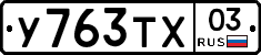 %D0%A3763%D0%A2%D0%A503
