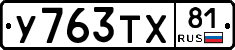 %D0%A3763%D0%A2%D0%A581