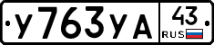 %D0%A3763%D0%A3%D0%9043