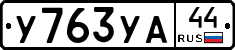 %D0%A3763%D0%A3%D0%9044