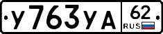 %D0%A3763%D0%A3%D0%9062