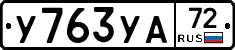 %D0%A3763%D0%A3%D0%9072