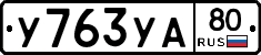 %D0%A3763%D0%A3%D0%9080