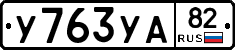 %D0%A3763%D0%A3%D0%9082