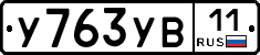 %D0%A3763%D0%A3%D0%9211