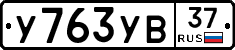 %D0%A3763%D0%A3%D0%9237